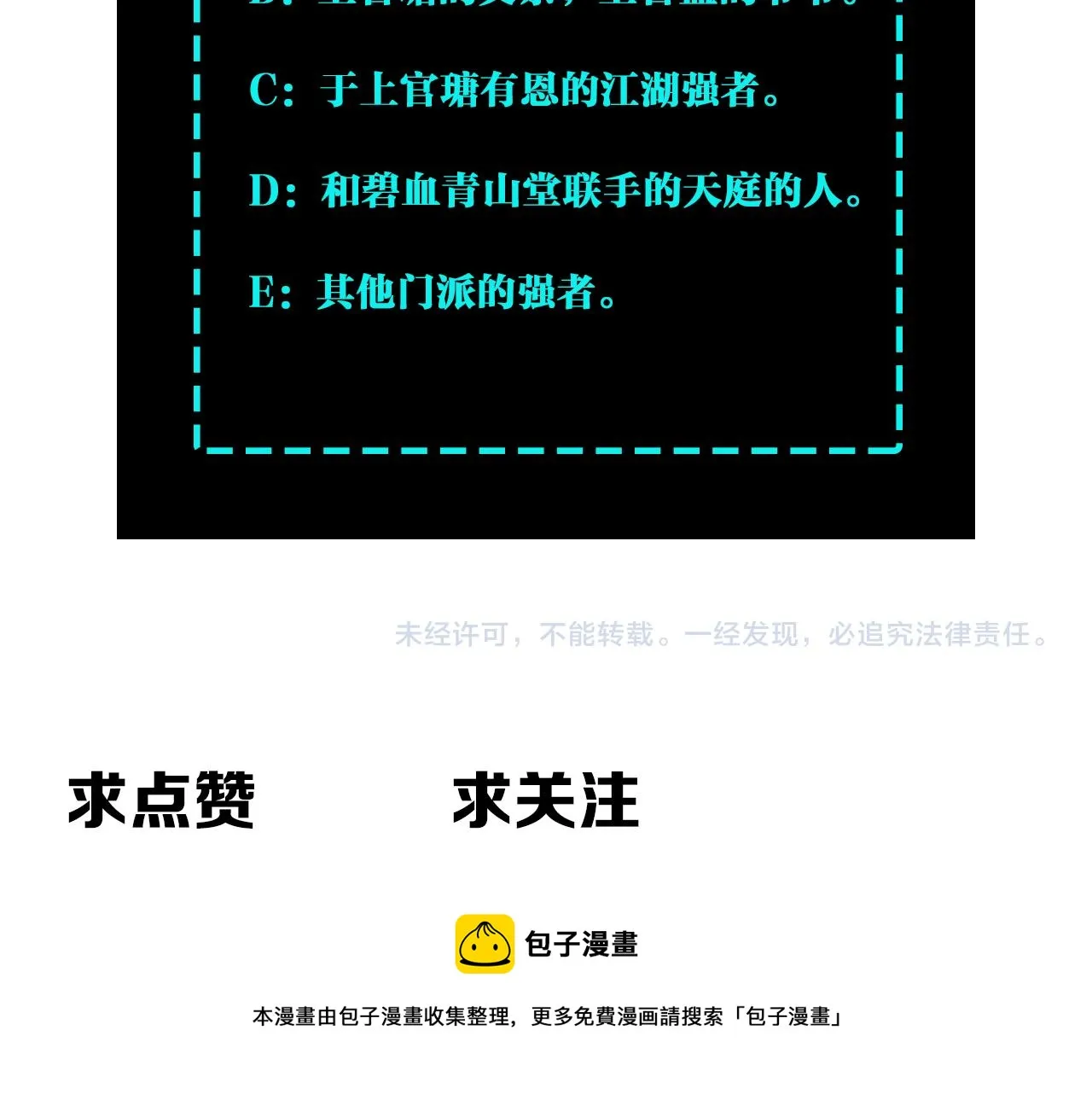 第233话 抢人 第93页