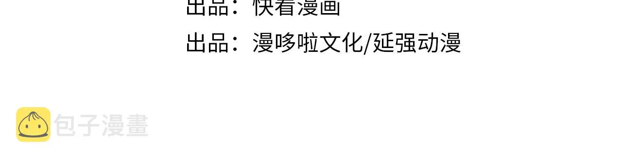 第232话 洛阳擂开启 第4页