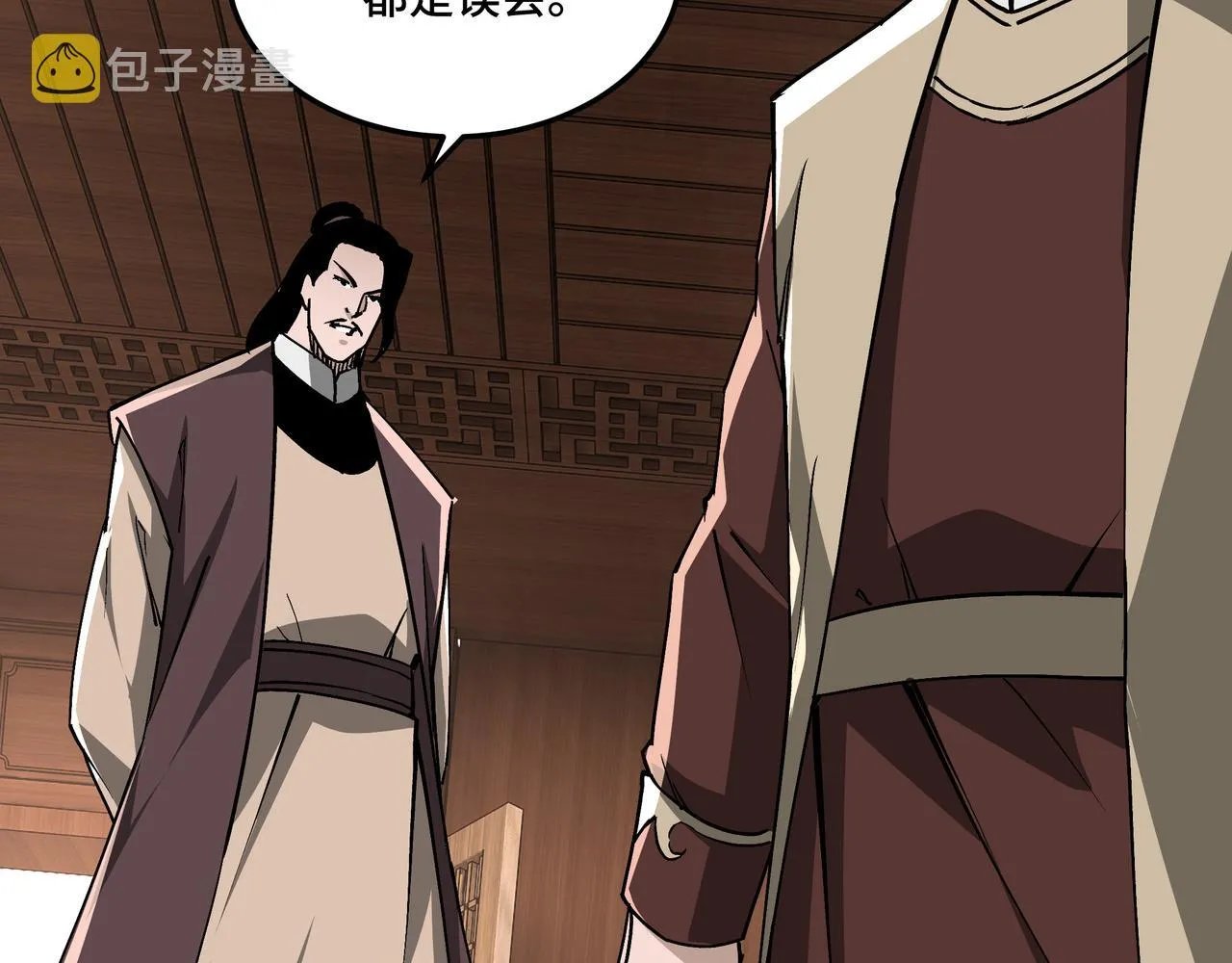 第232话 洛阳擂开启 第6页