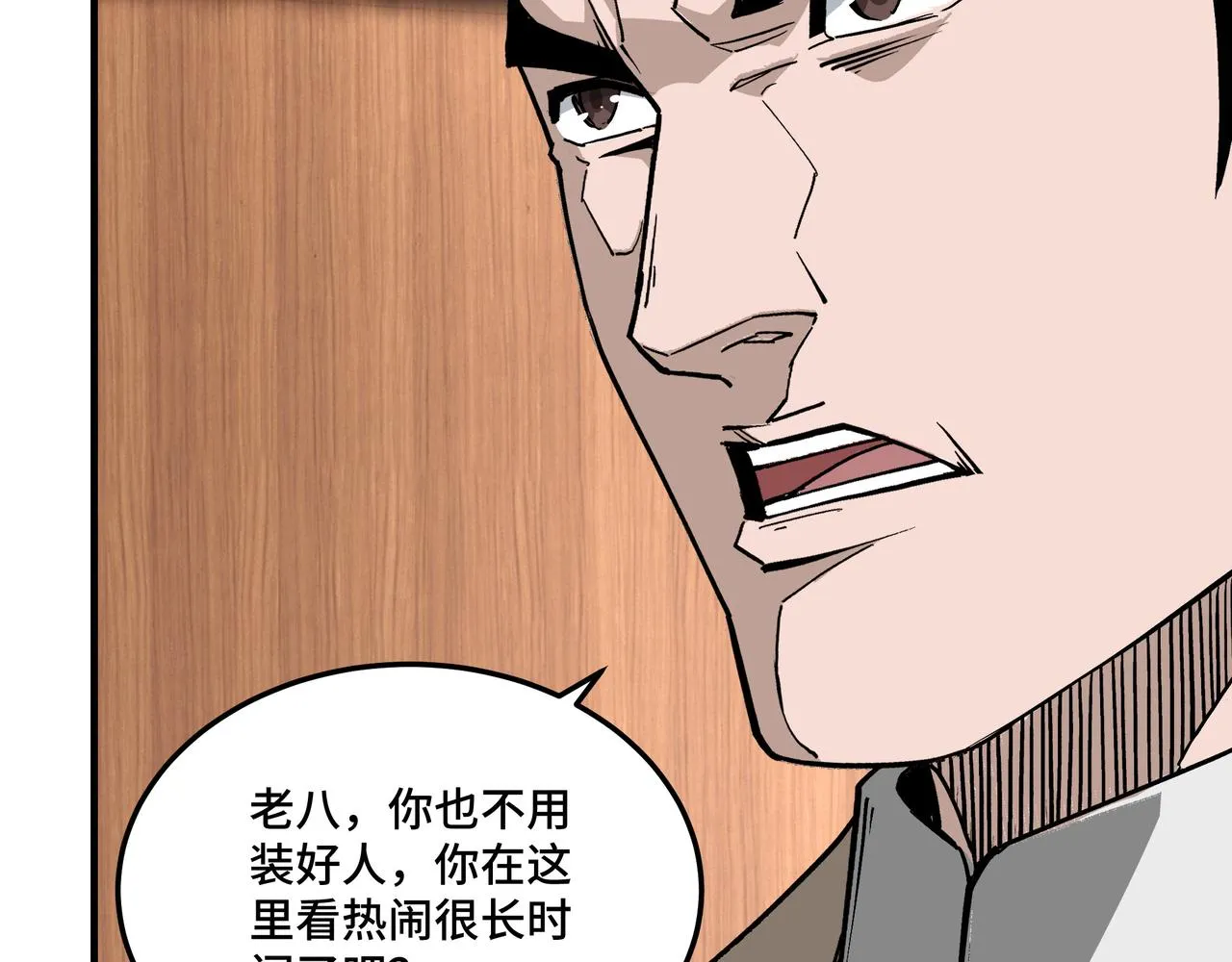 第232话 洛阳擂开启 第10页