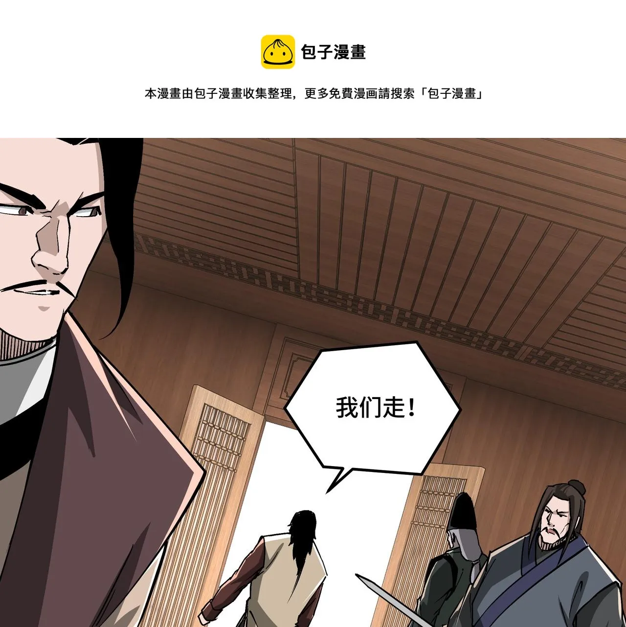 第232话 洛阳擂开启 第13页