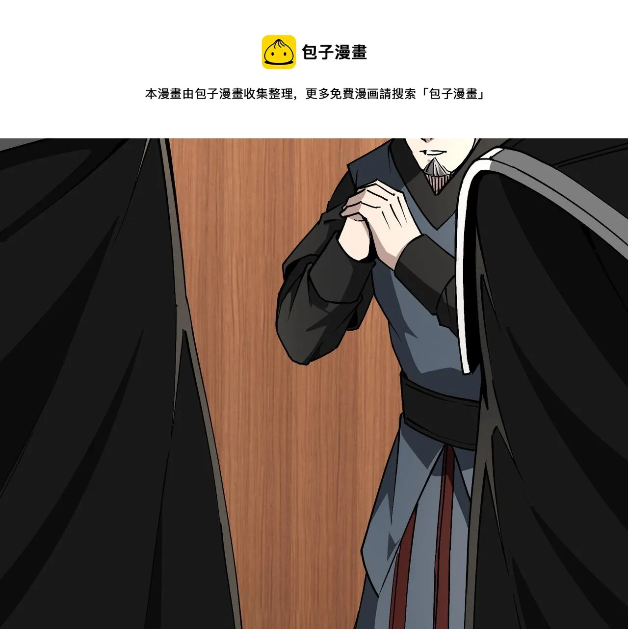 第232话 洛阳擂开启 第17页