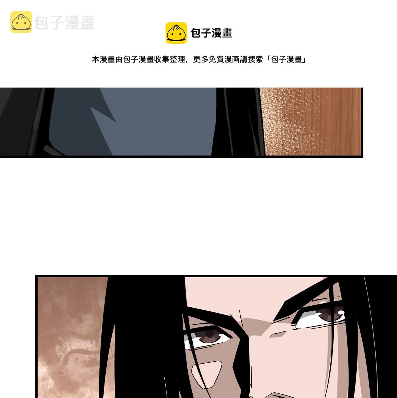 第232话 洛阳擂开启 第29页