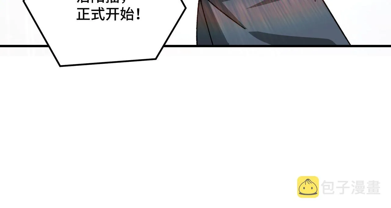第232话 洛阳擂开启 第46页