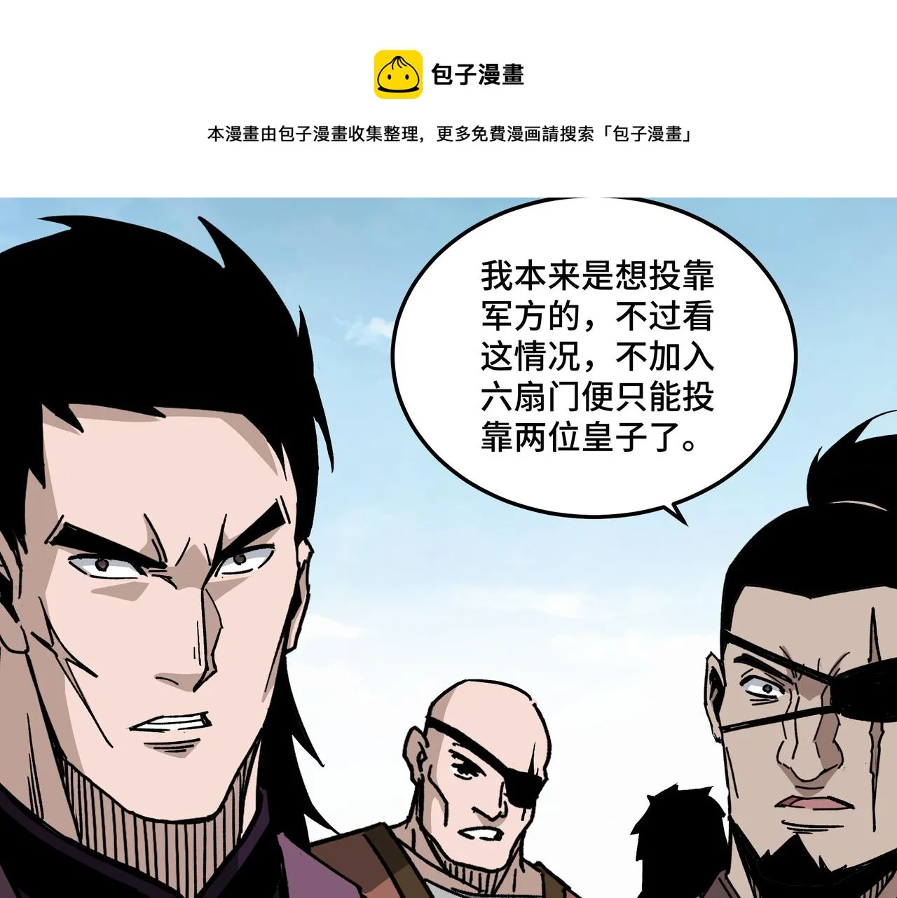 第232话 洛阳擂开启 第49页