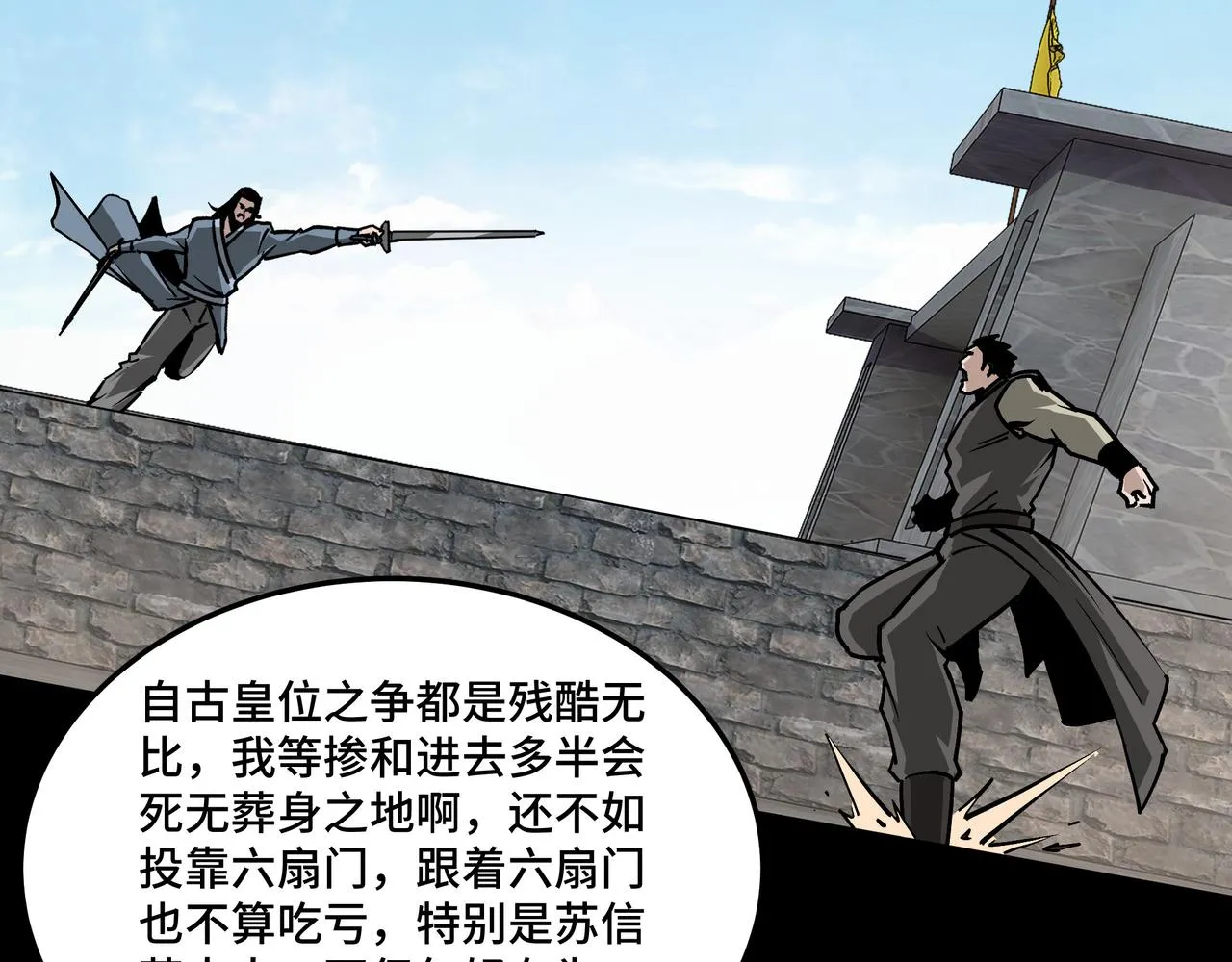 第232话 洛阳擂开启 第51页