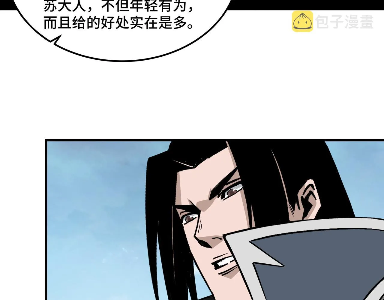 第232话 洛阳擂开启 第52页