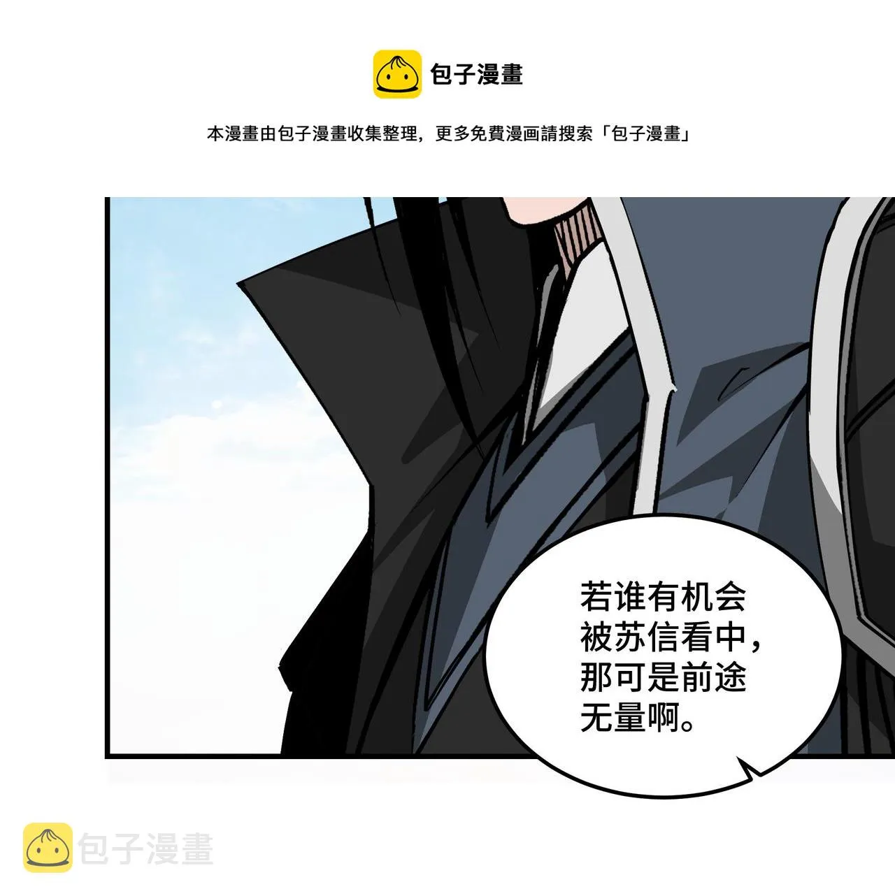 第232话 洛阳擂开启 第53页