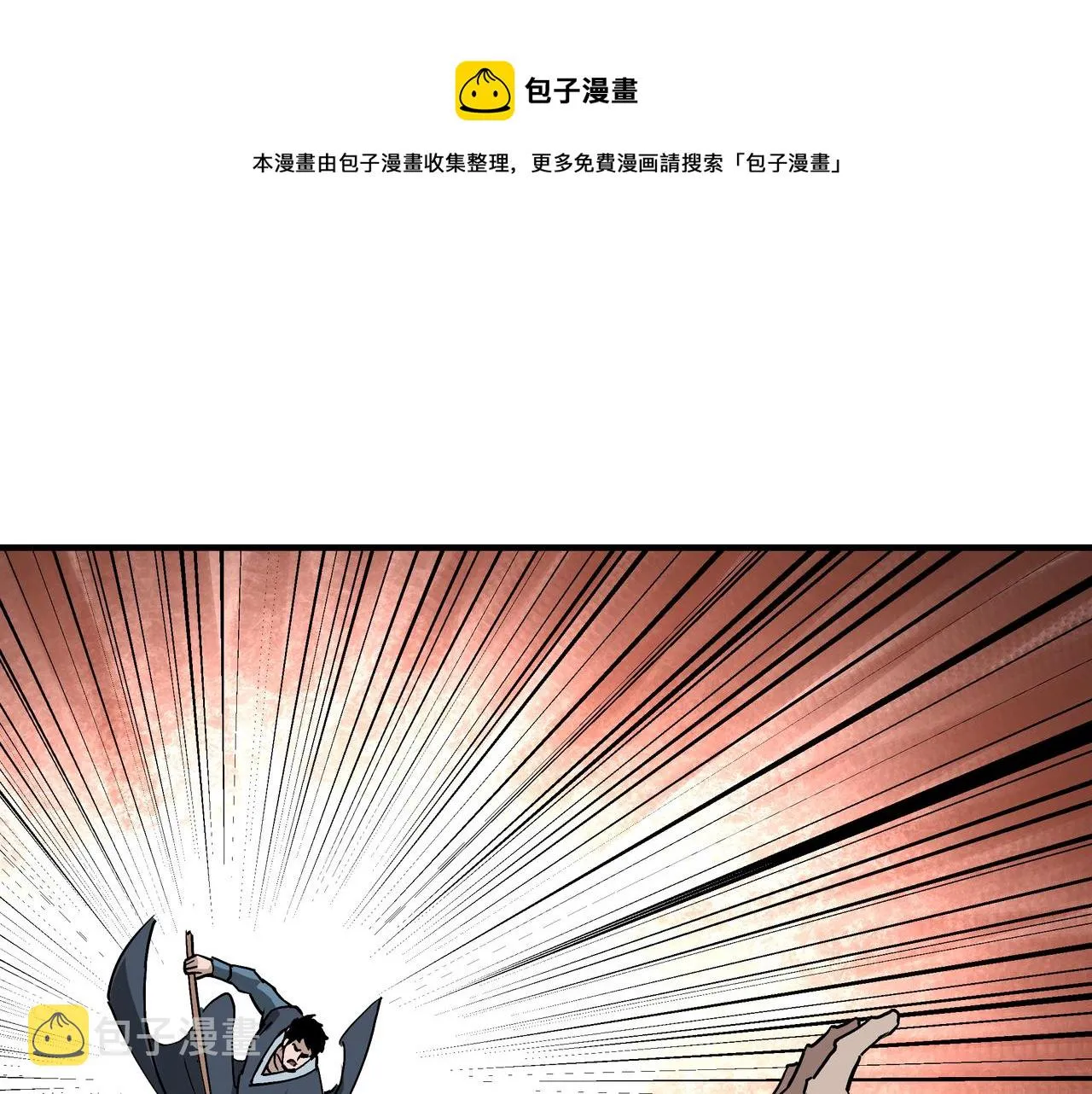第232话 洛阳擂开启 第61页