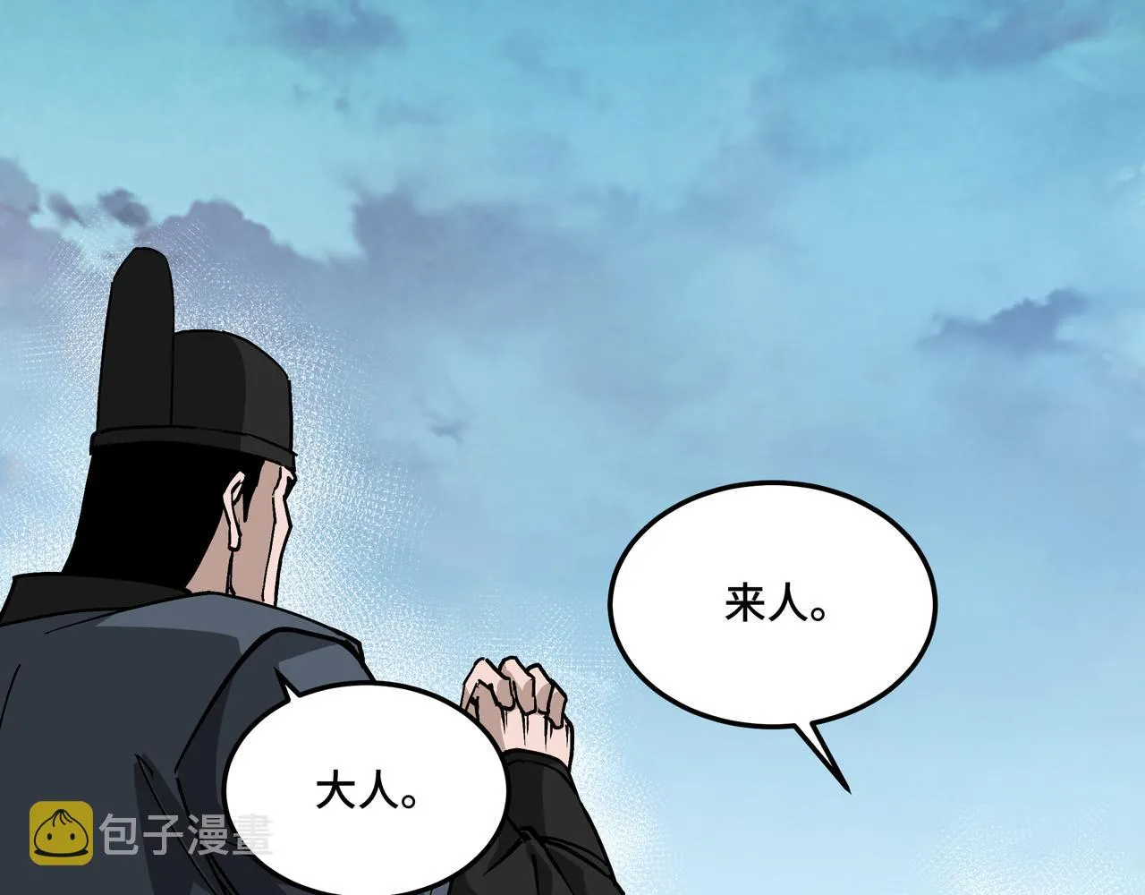 第232话 洛阳擂开启 第63页