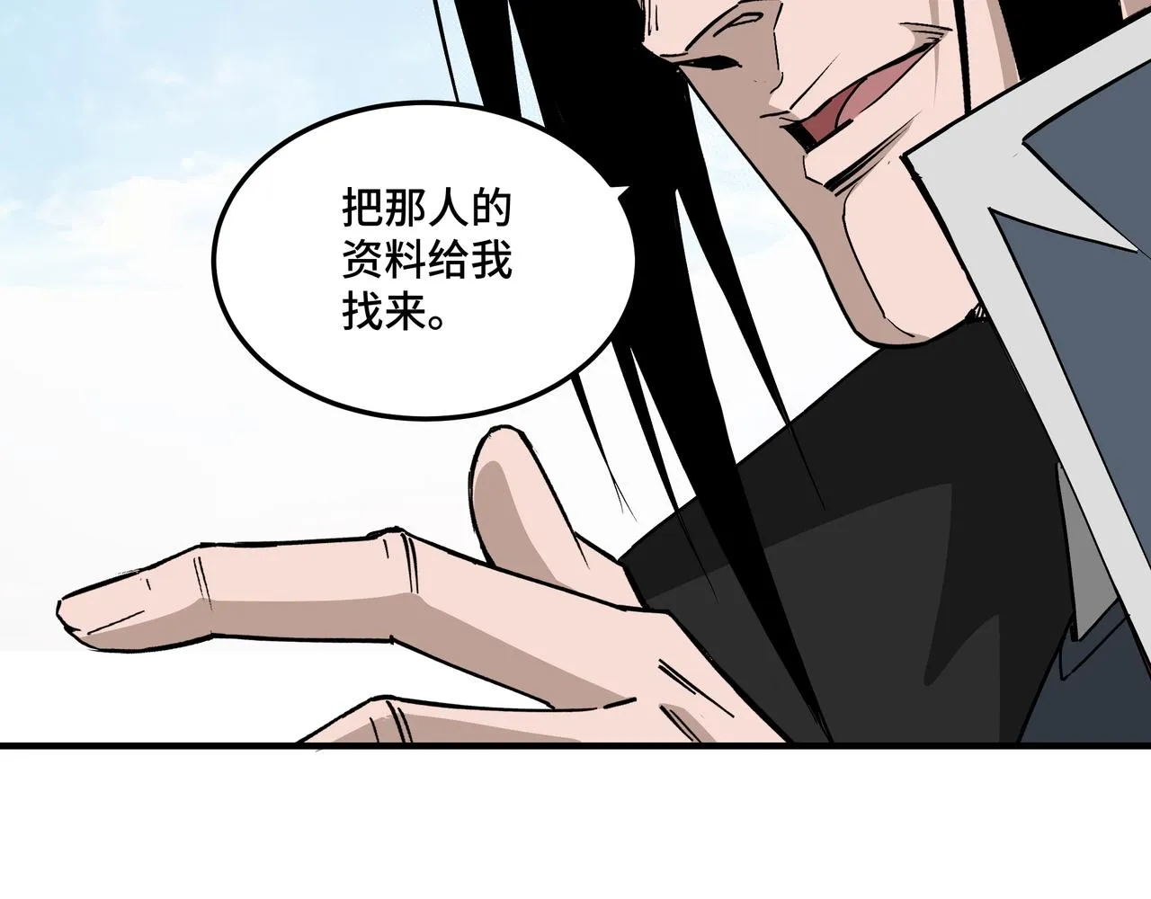 第232话 洛阳擂开启 第66页