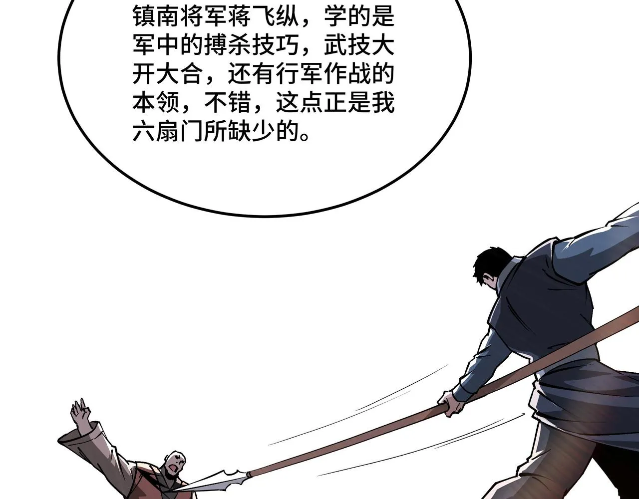 第232话 洛阳擂开启 第70页