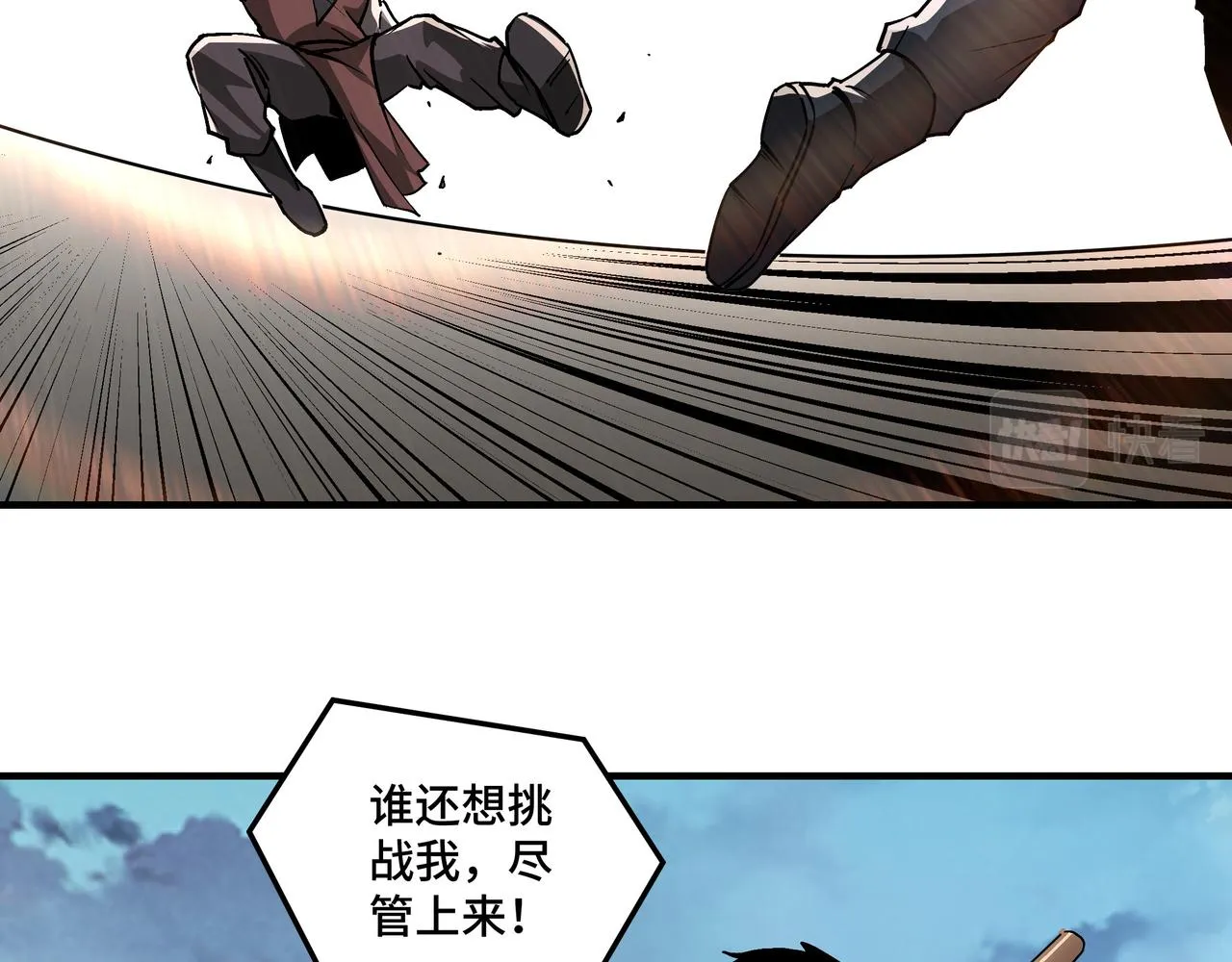 第232话 洛阳擂开启 第71页