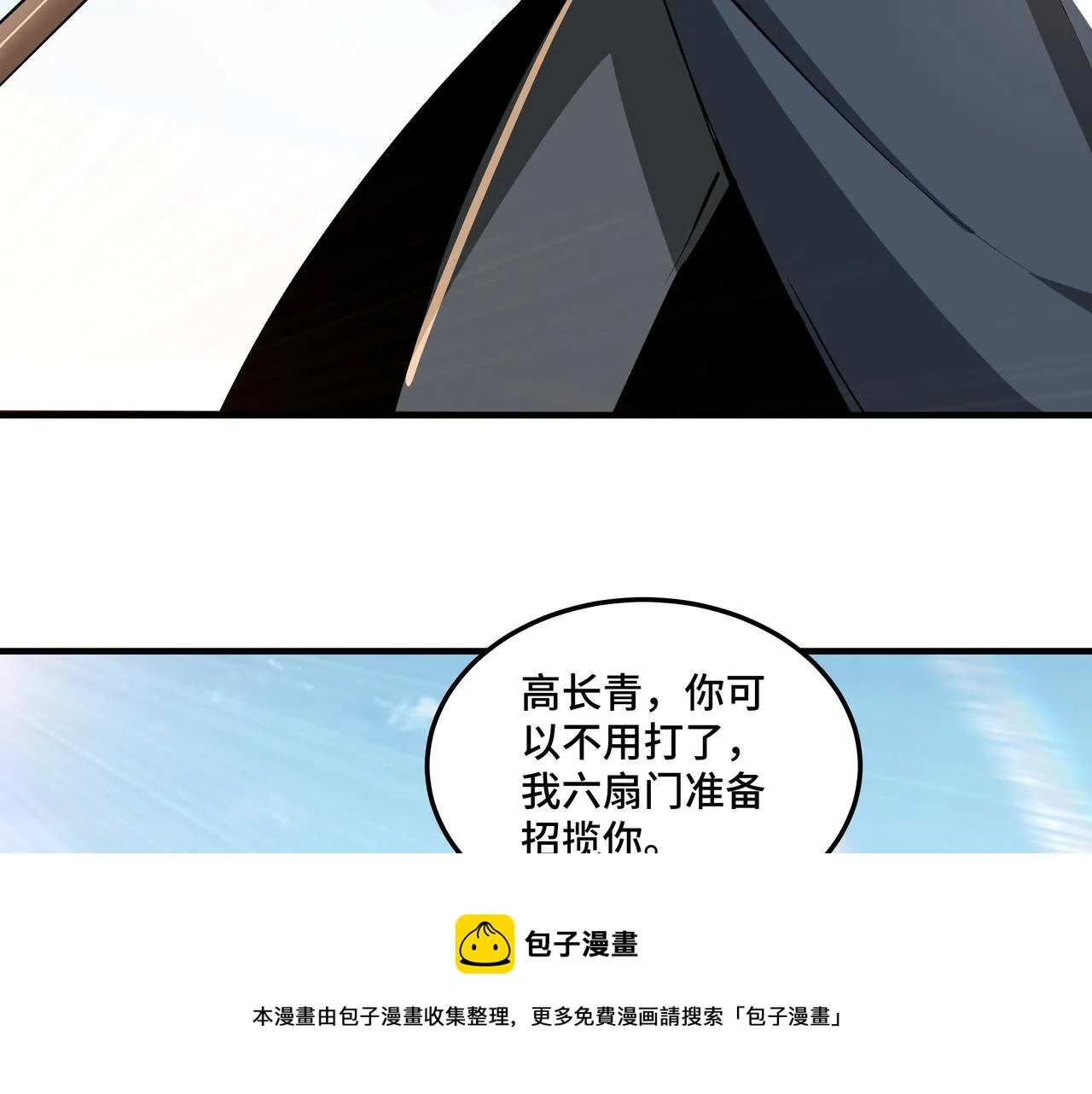 第232话 洛阳擂开启 第73页