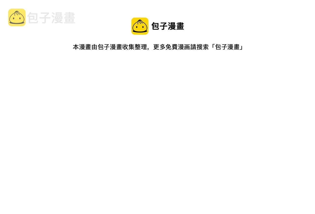第232话 洛阳擂开启 第77页