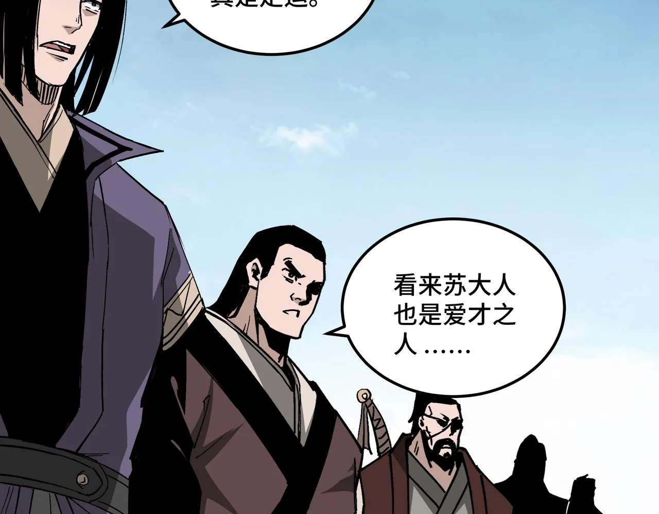 第232话 洛阳擂开启 第80页