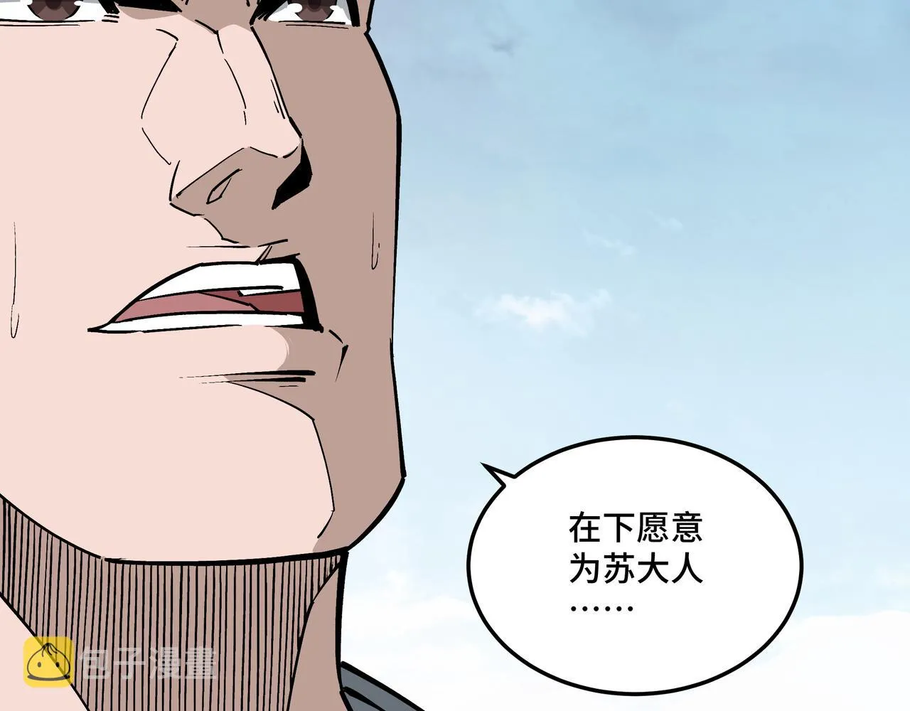 第232话 洛阳擂开启 第82页