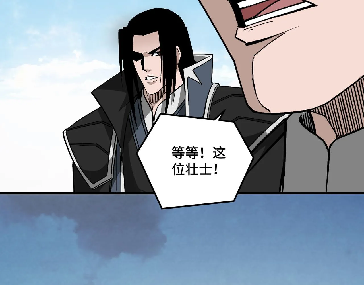 第232话 洛阳擂开启 第84页