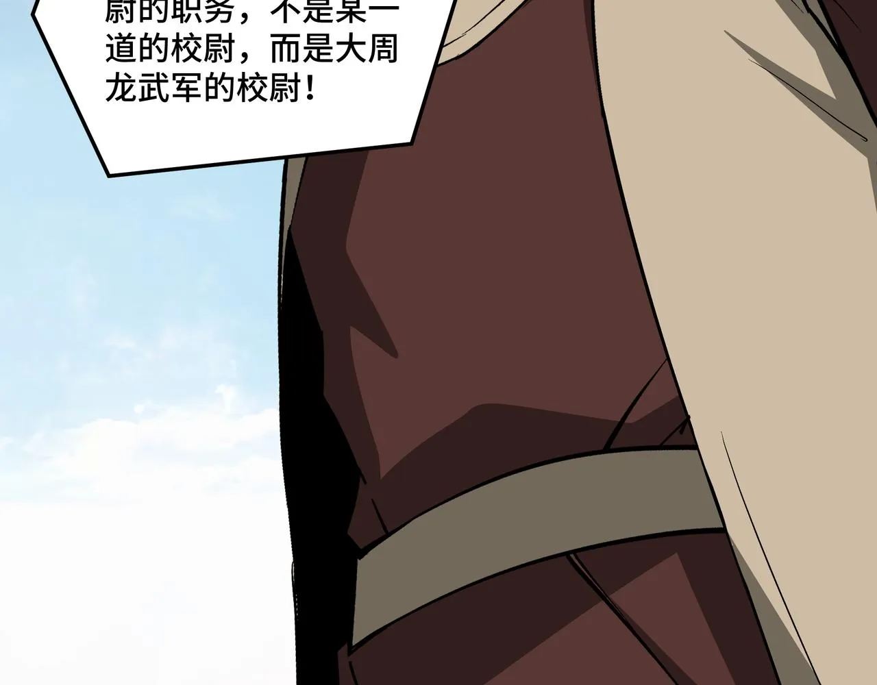第232话 洛阳擂开启 第86页
