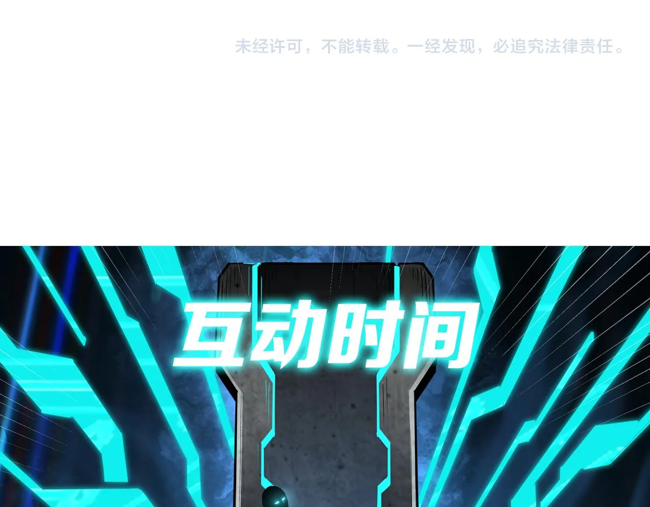 第232话 洛阳擂开启 第88页