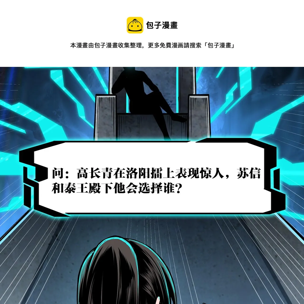 第232话 洛阳擂开启 第89页