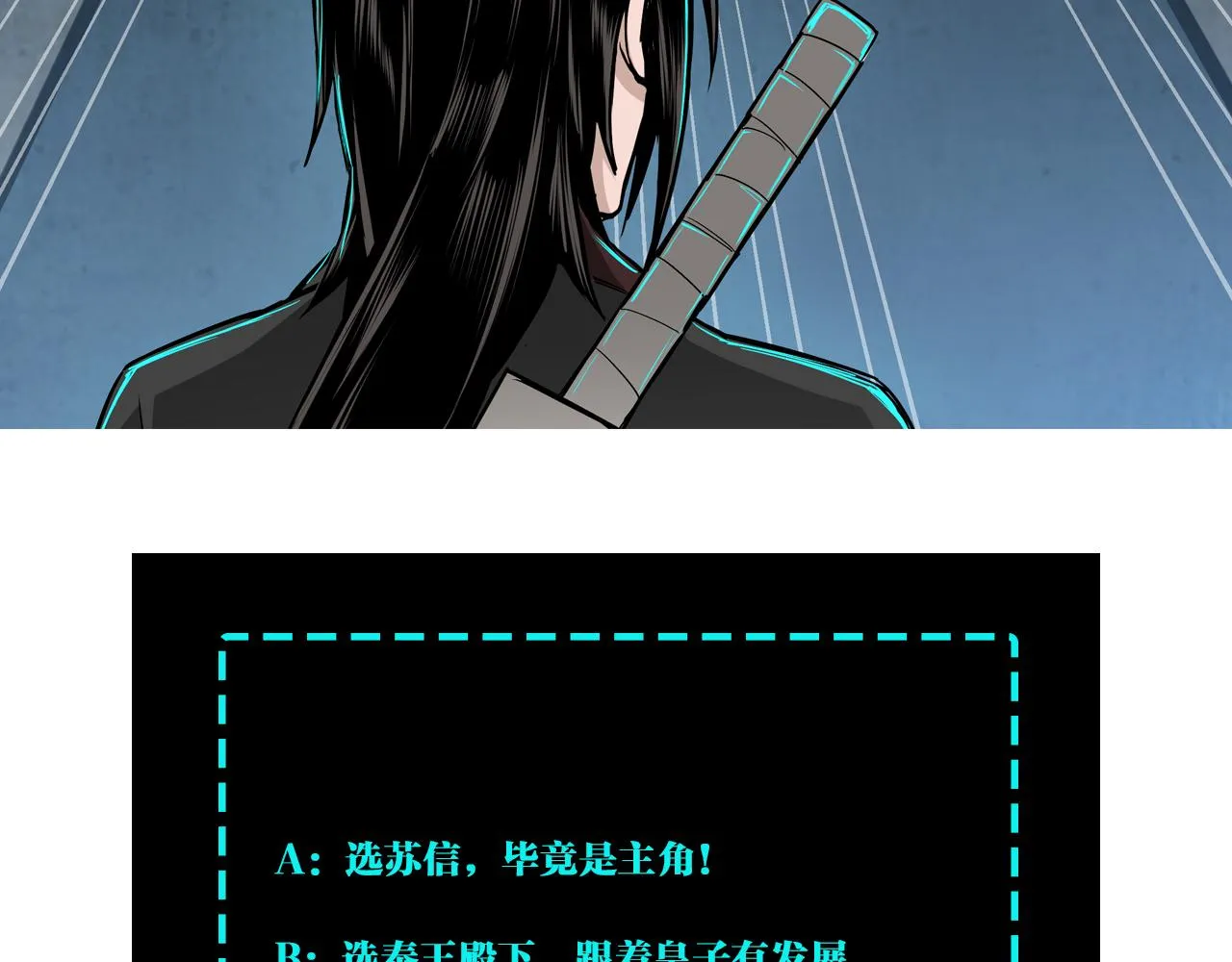 第232话 洛阳擂开启 第90页