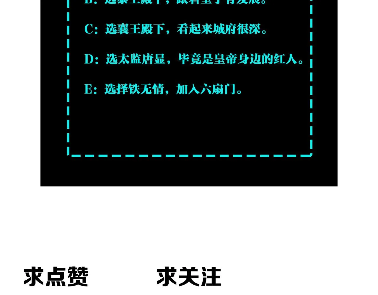 第232话 洛阳擂开启 第91页