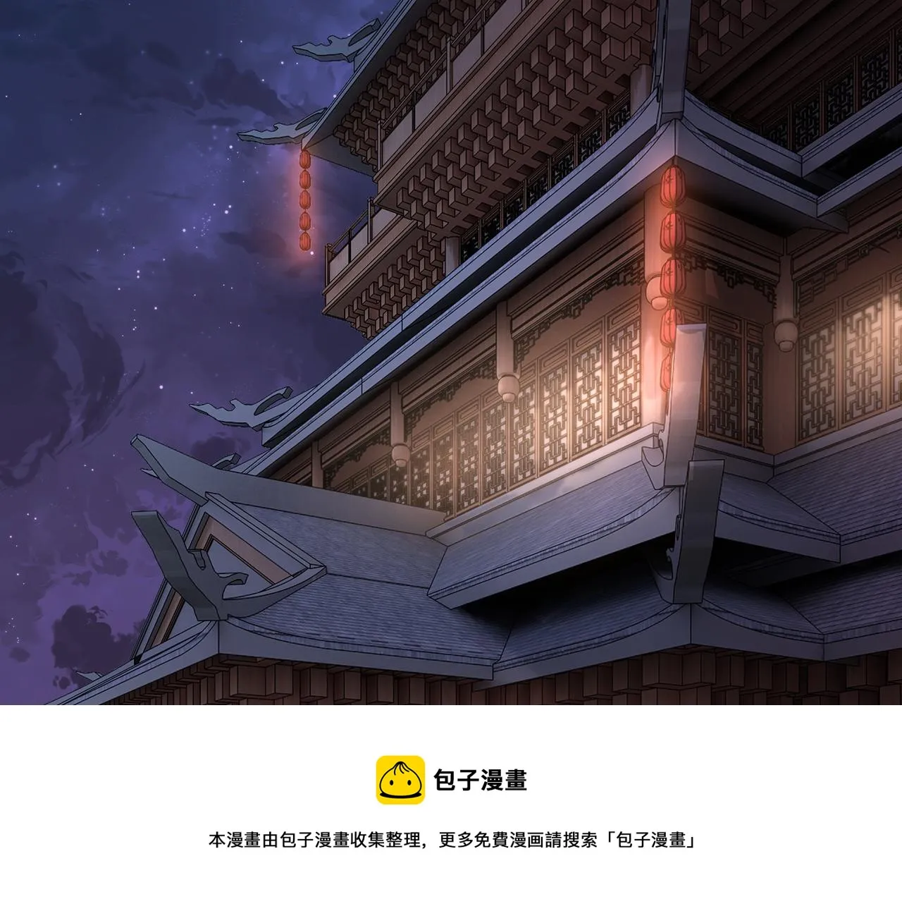 第231话 泰王姬言成 第5页