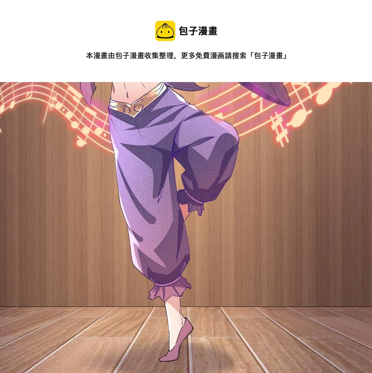 第231话 泰王姬言成 第9页