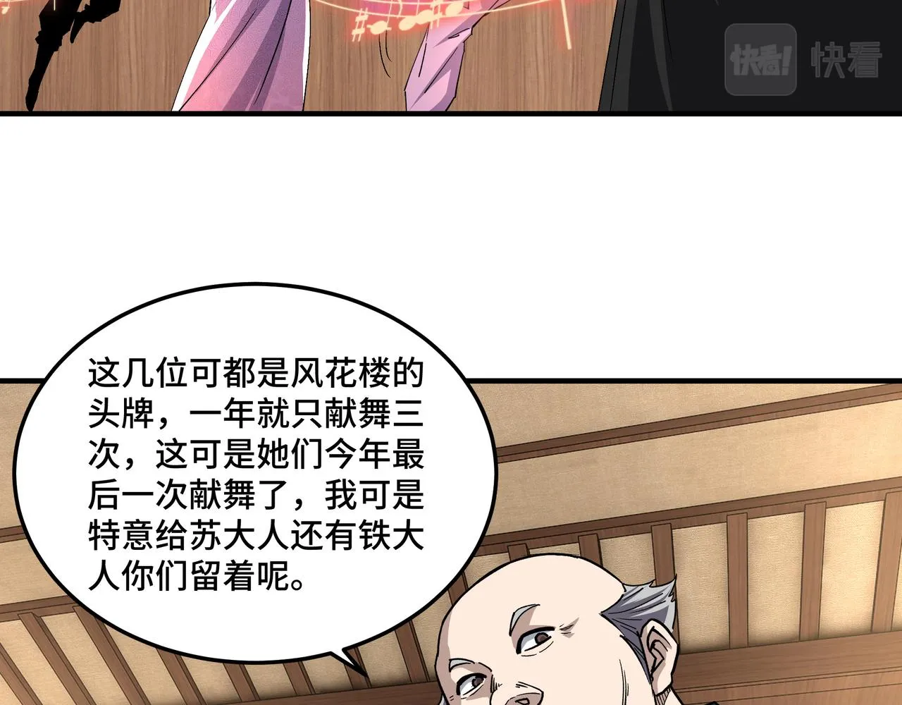 第231话 泰王姬言成 第11页