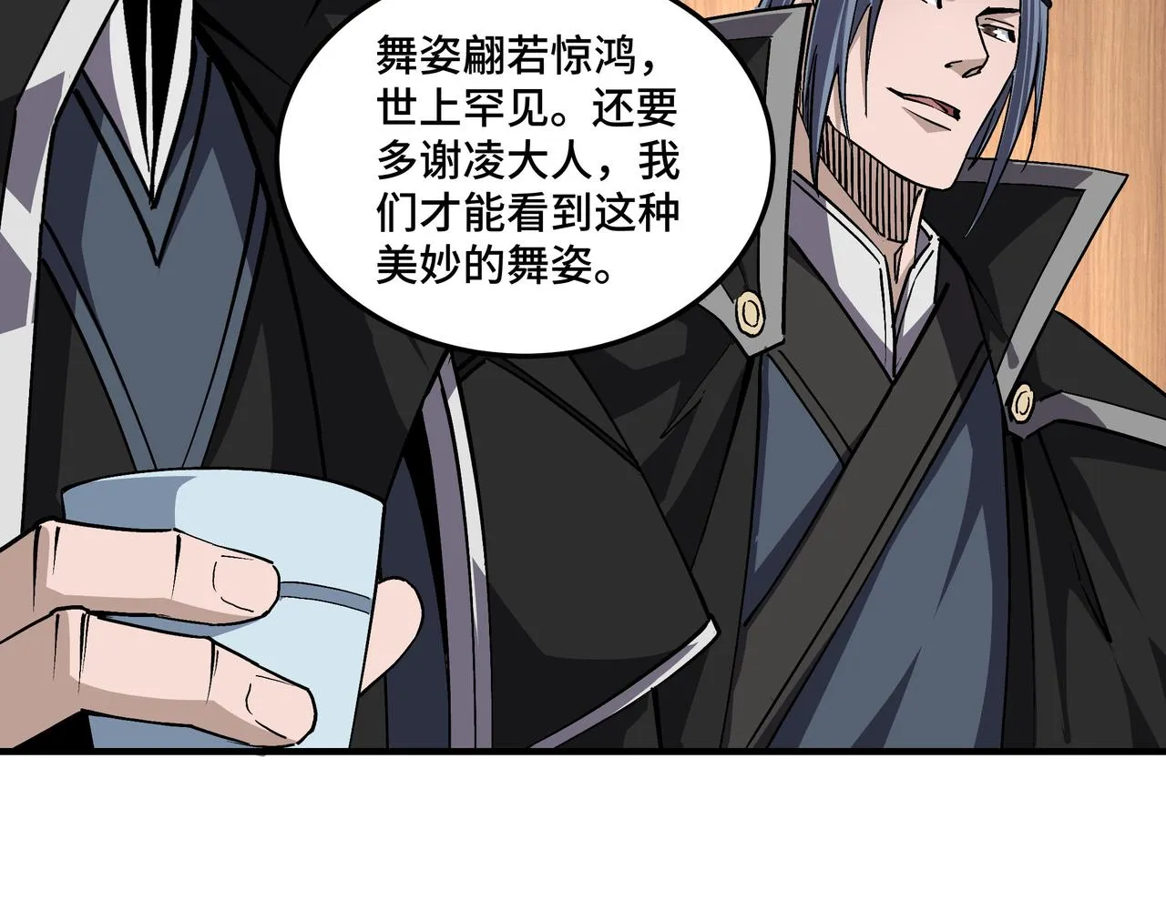 第231话 泰王姬言成 第14页