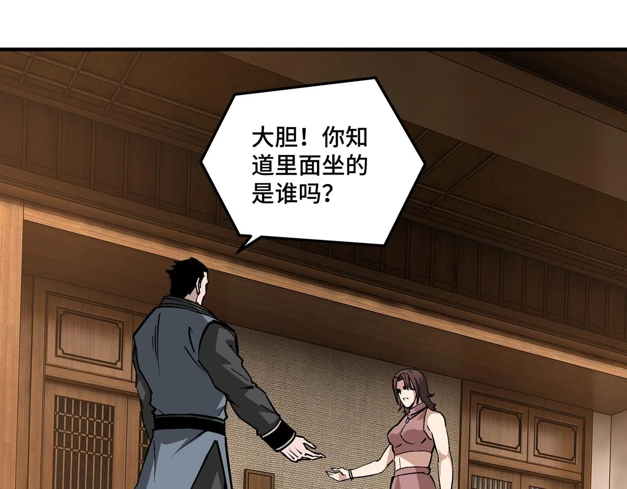 第231话 泰王姬言成 第16页