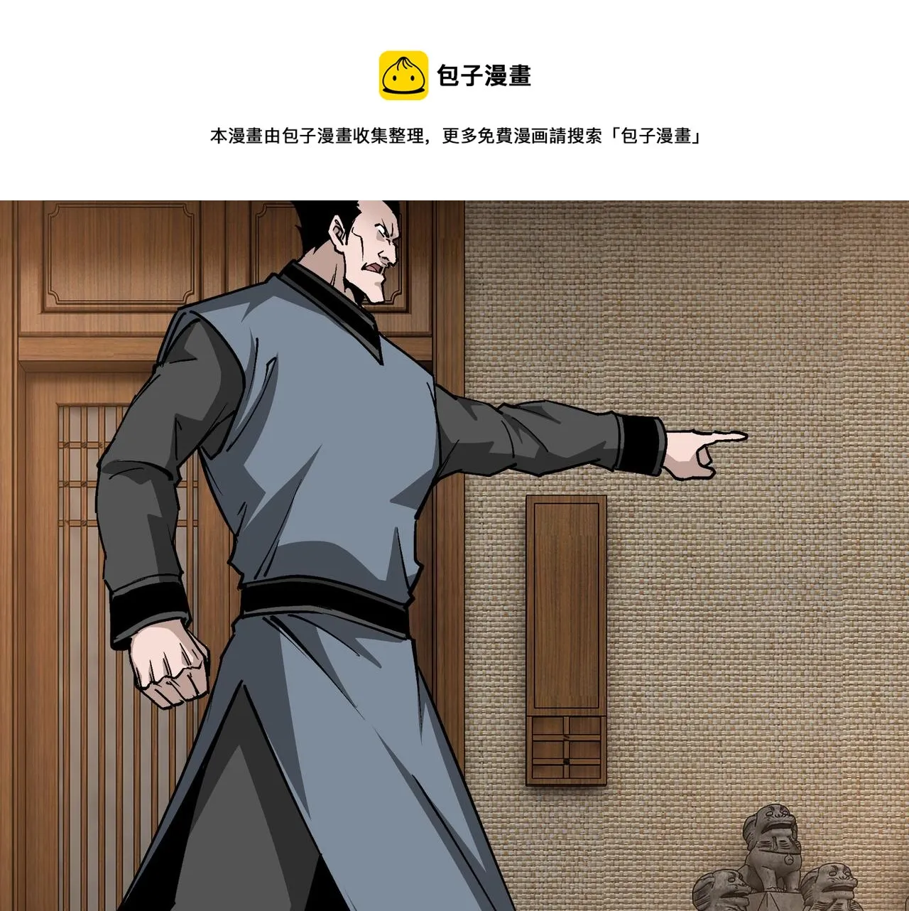 第231话 泰王姬言成 第21页