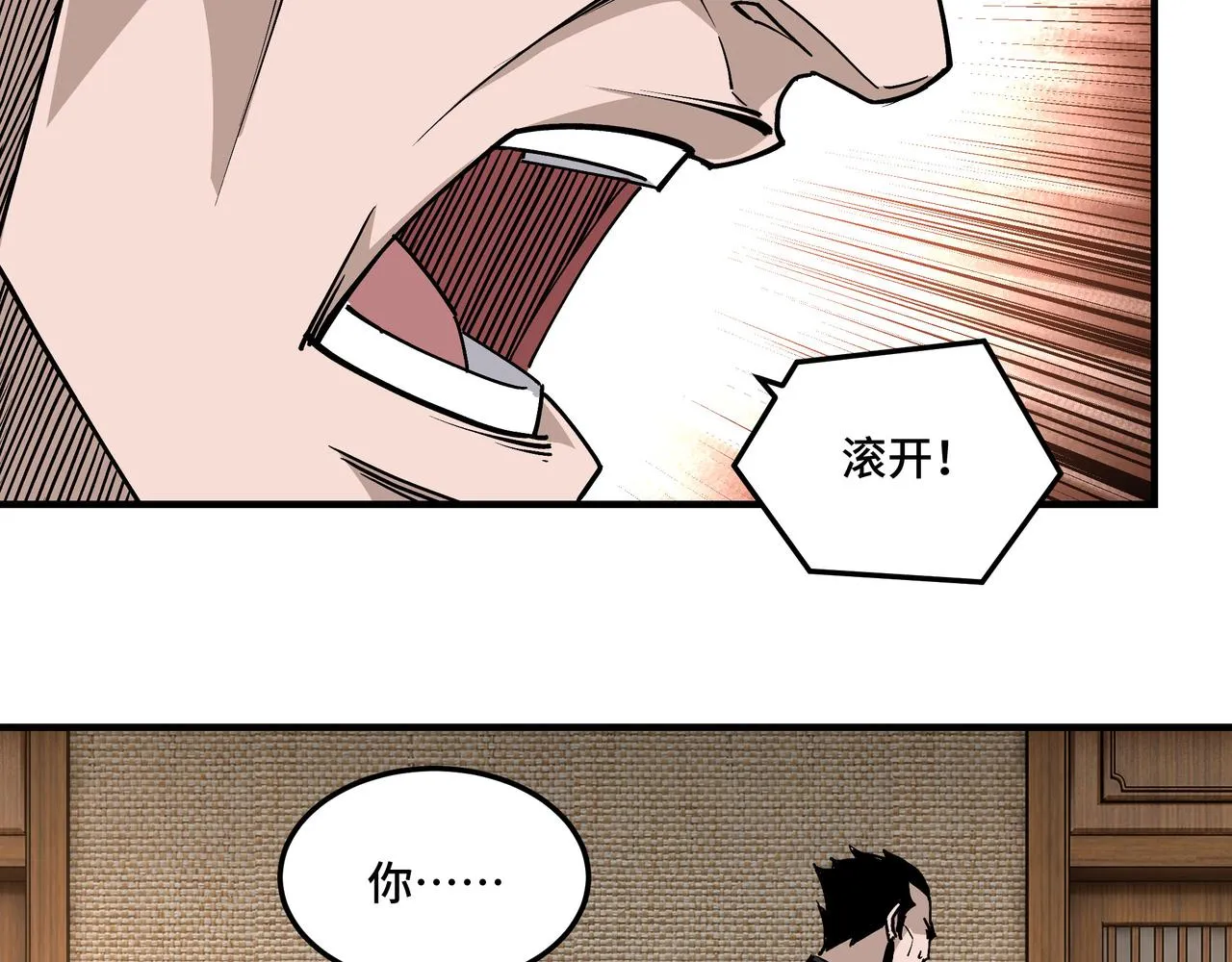 第231话 泰王姬言成 第23页