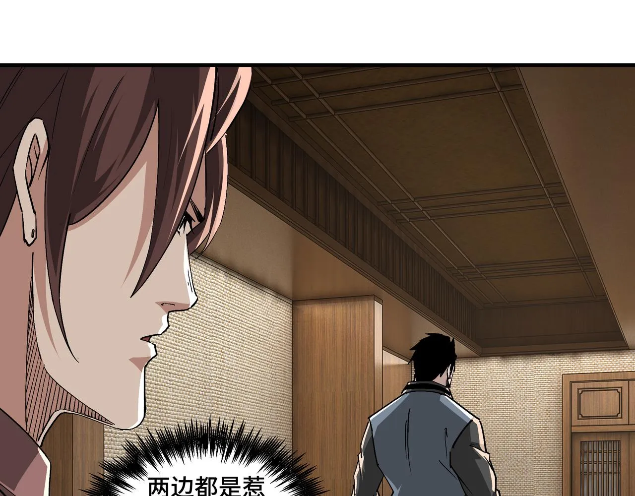 第231话 泰王姬言成 第26页