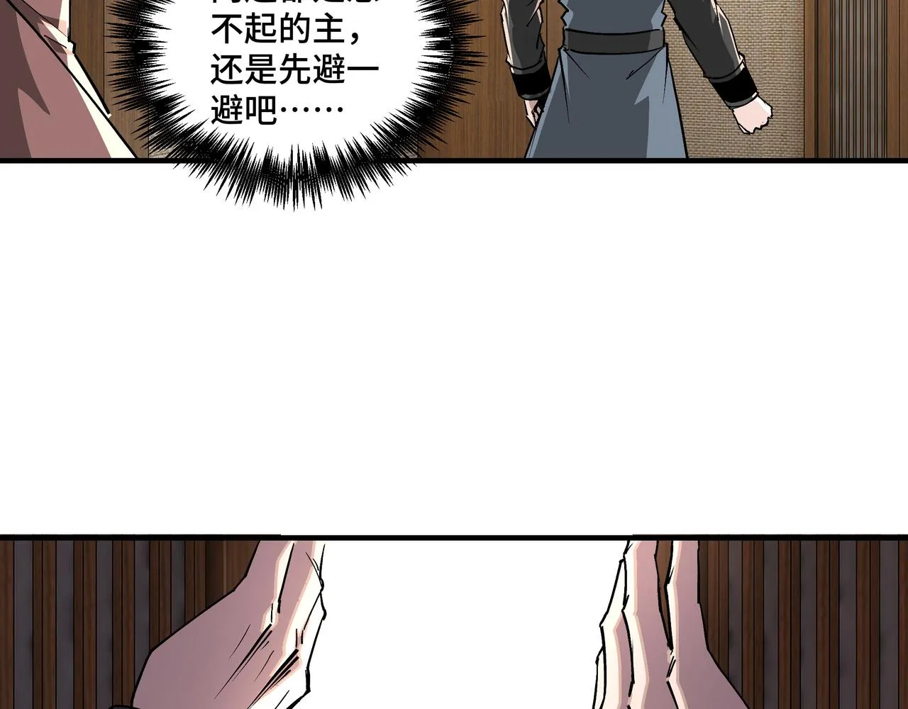 第231话 泰王姬言成 第27页