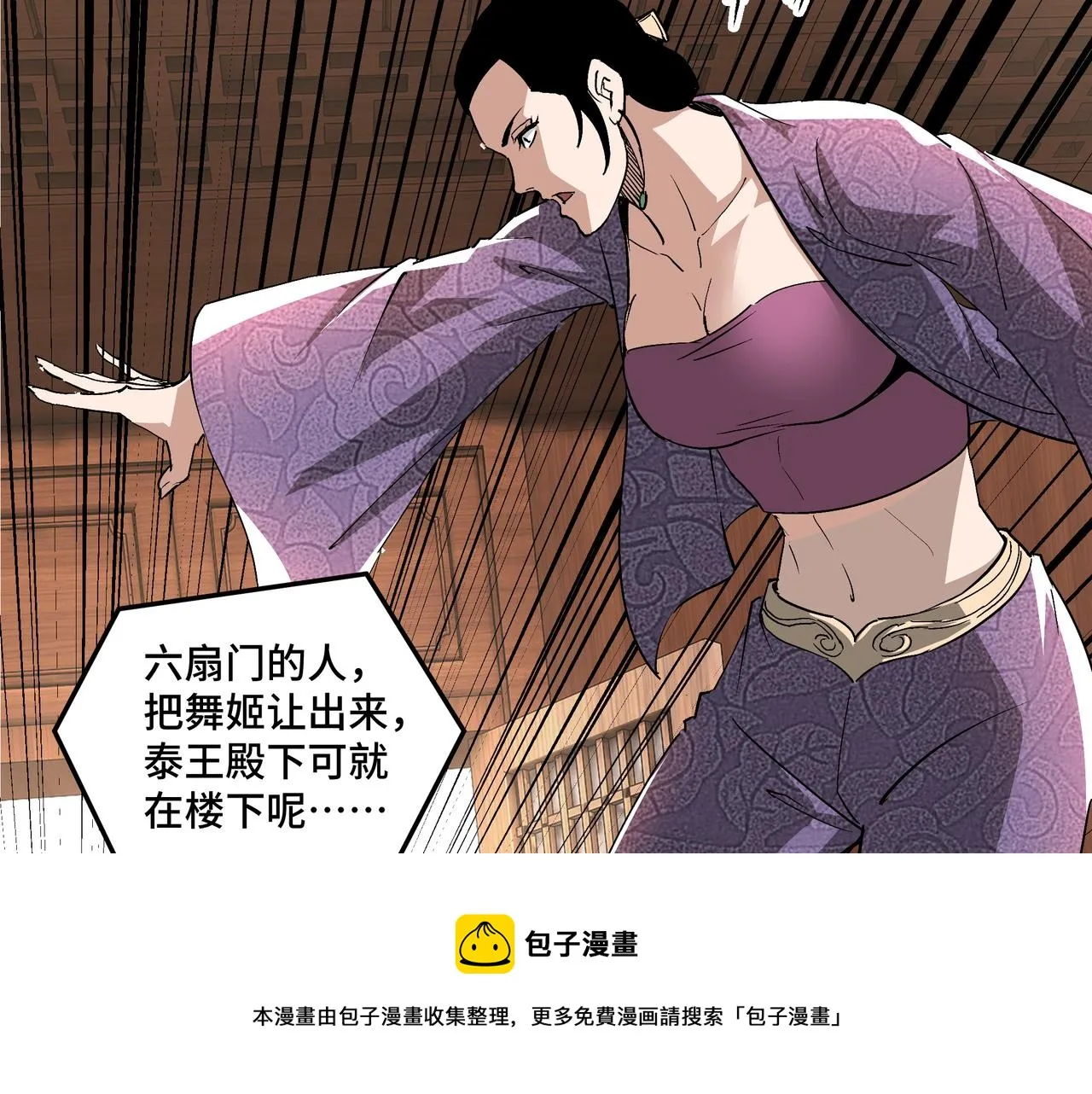 第231话 泰王姬言成 第29页