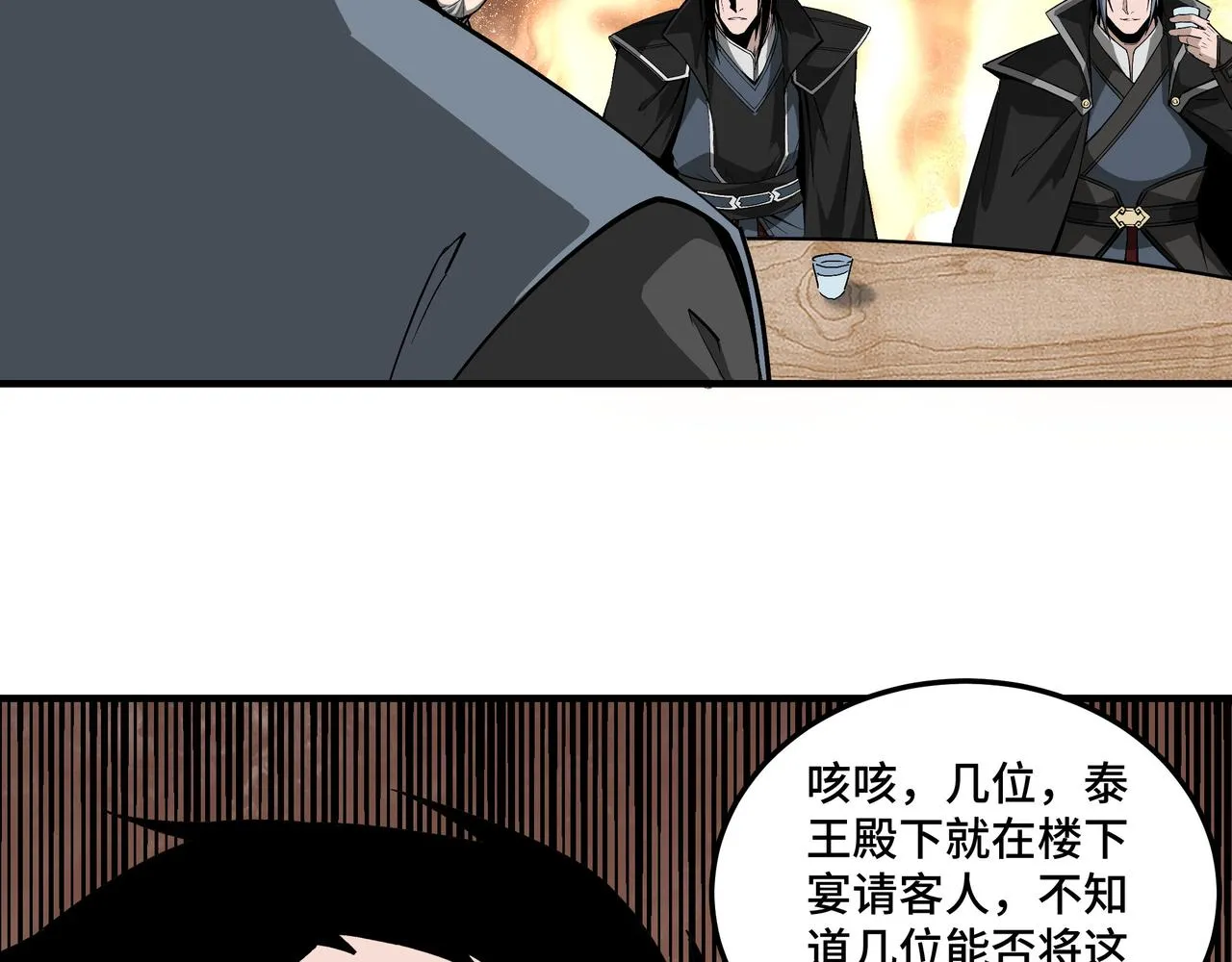 第231话 泰王姬言成 第32页