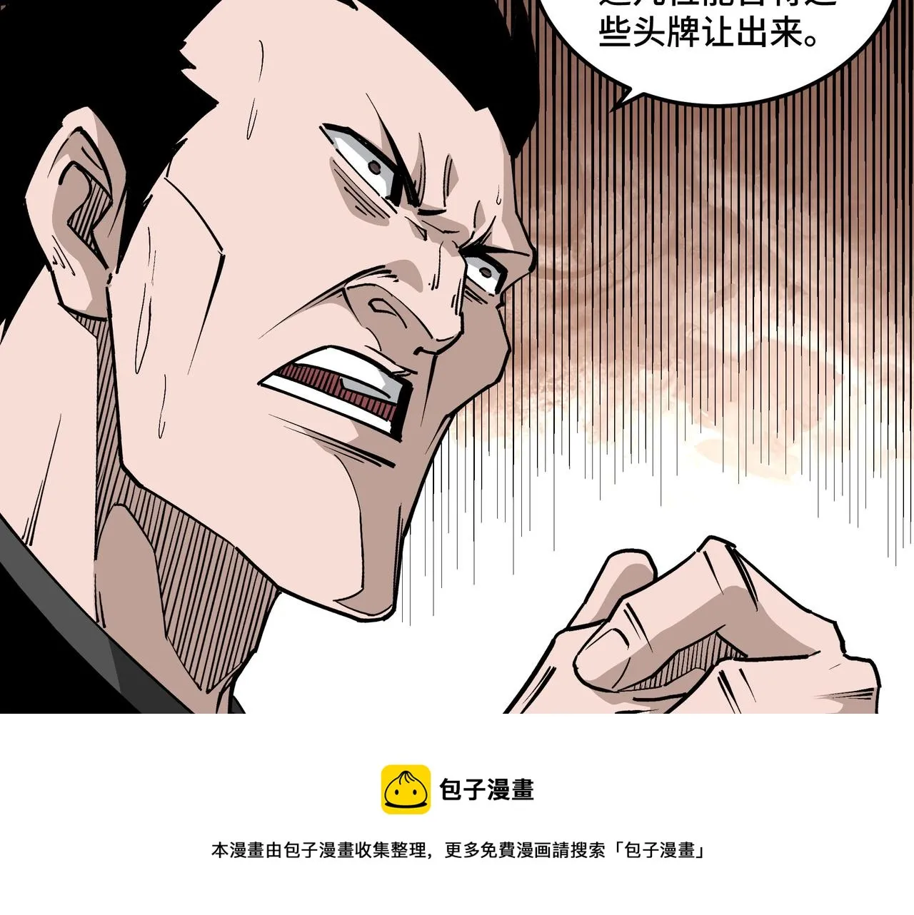 第231话 泰王姬言成 第33页