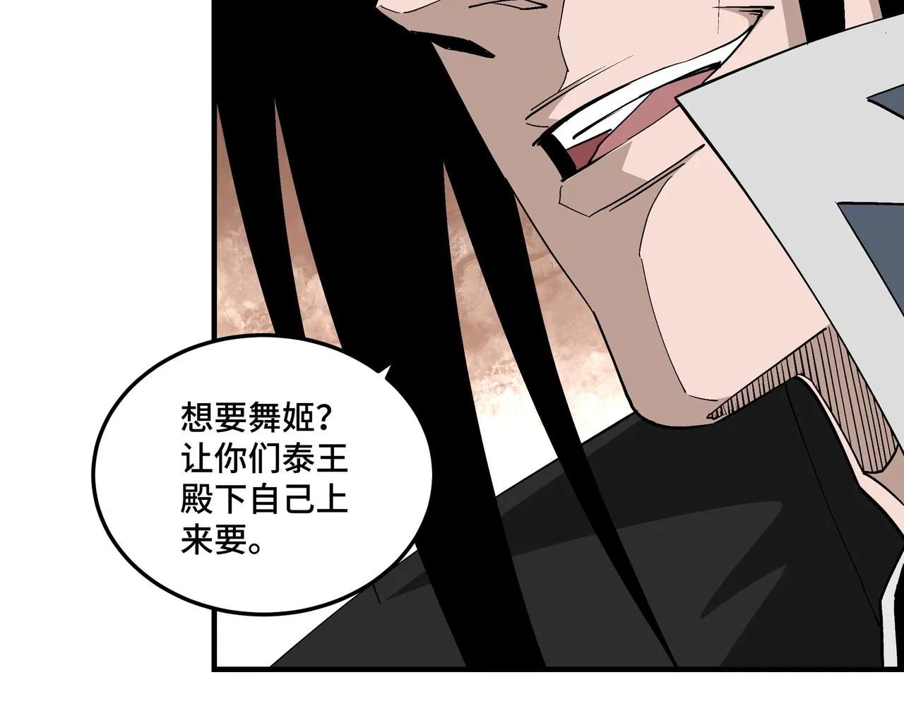 第231话 泰王姬言成 第35页