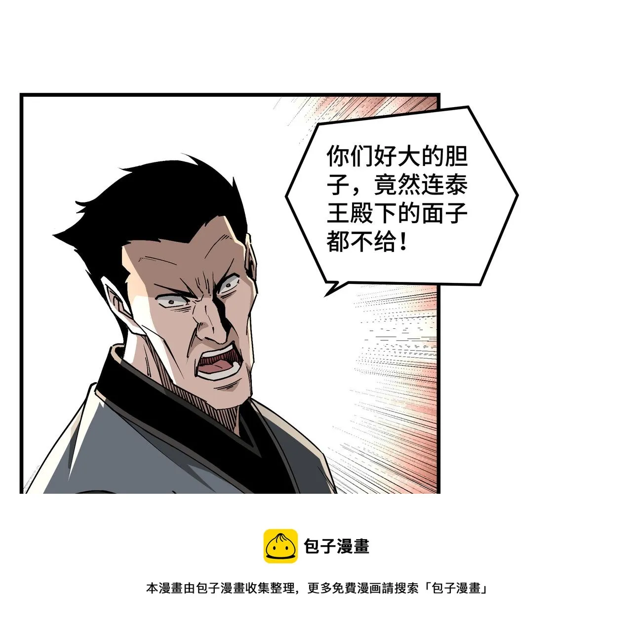 第231话 泰王姬言成 第37页
