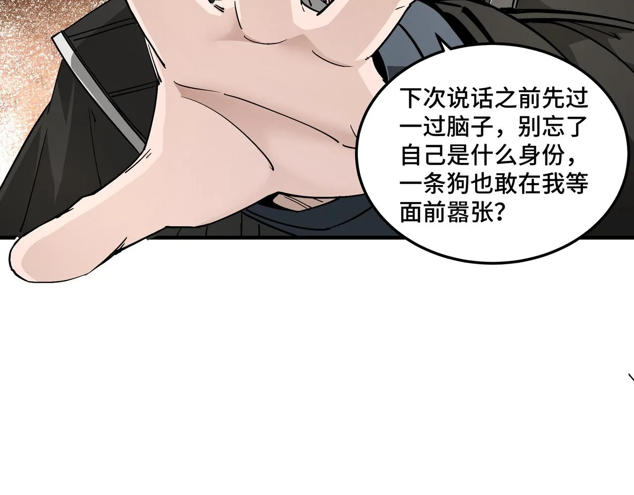 第231话 泰王姬言成 第44页