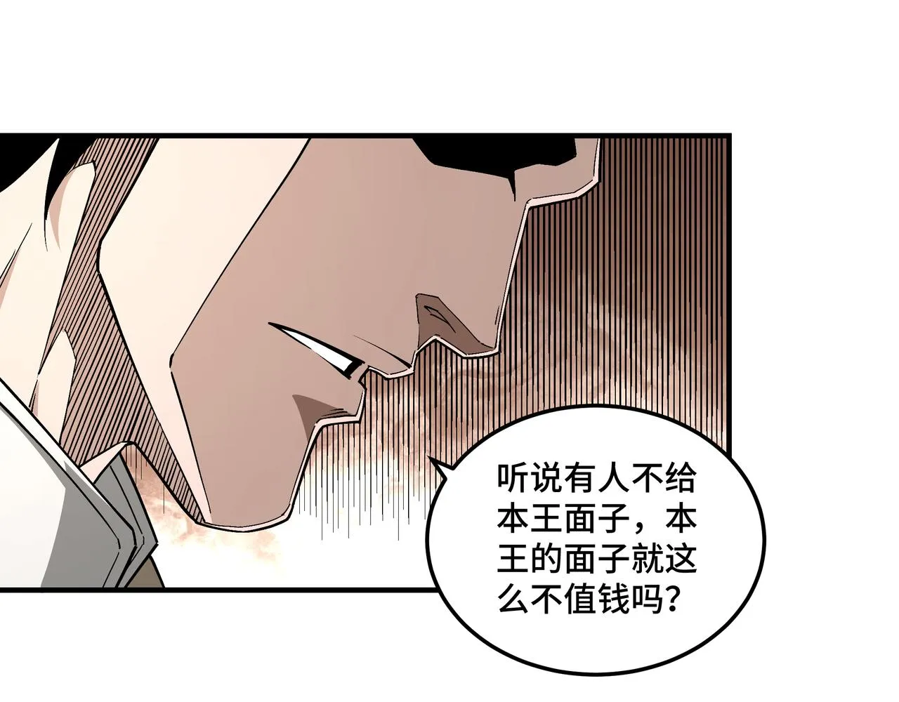 第231话 泰王姬言成 第46页