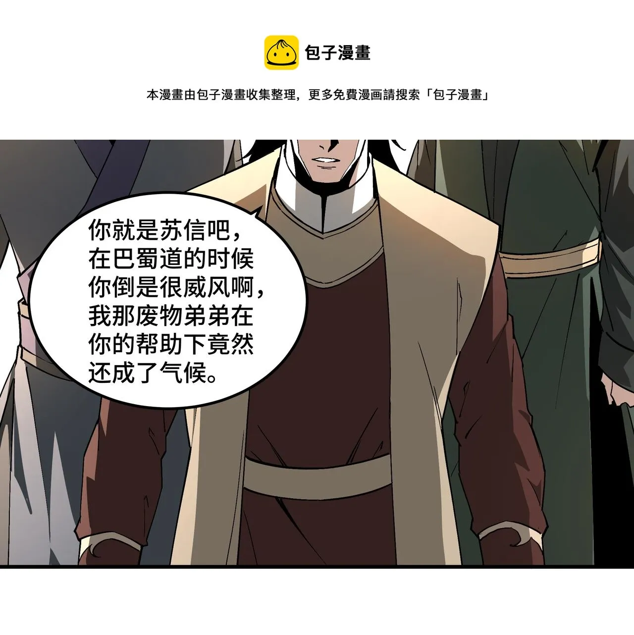 第231话 泰王姬言成 第49页