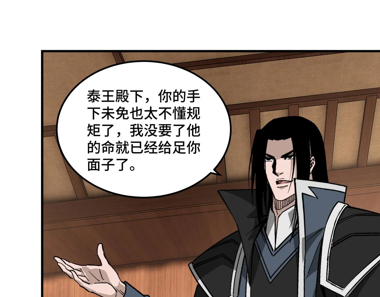 第231话 泰王姬言成 第50页