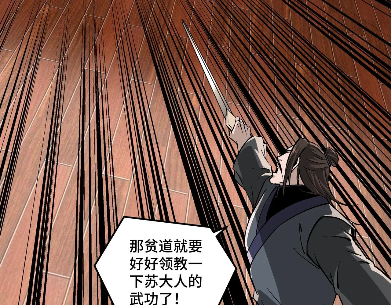 第231话 泰王姬言成 第59页