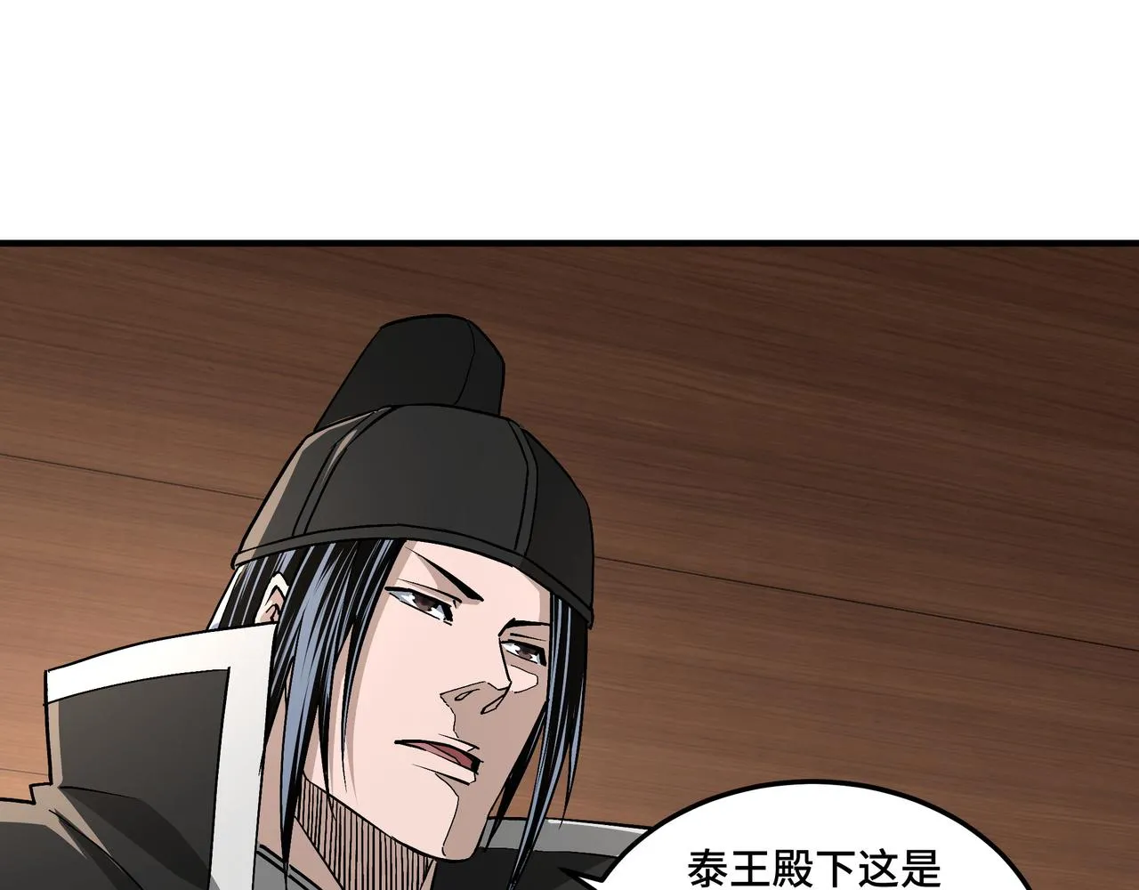 第231话 泰王姬言成 第70页