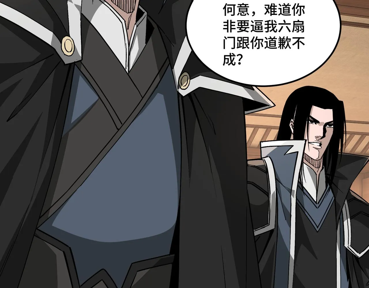第231话 泰王姬言成 第71页