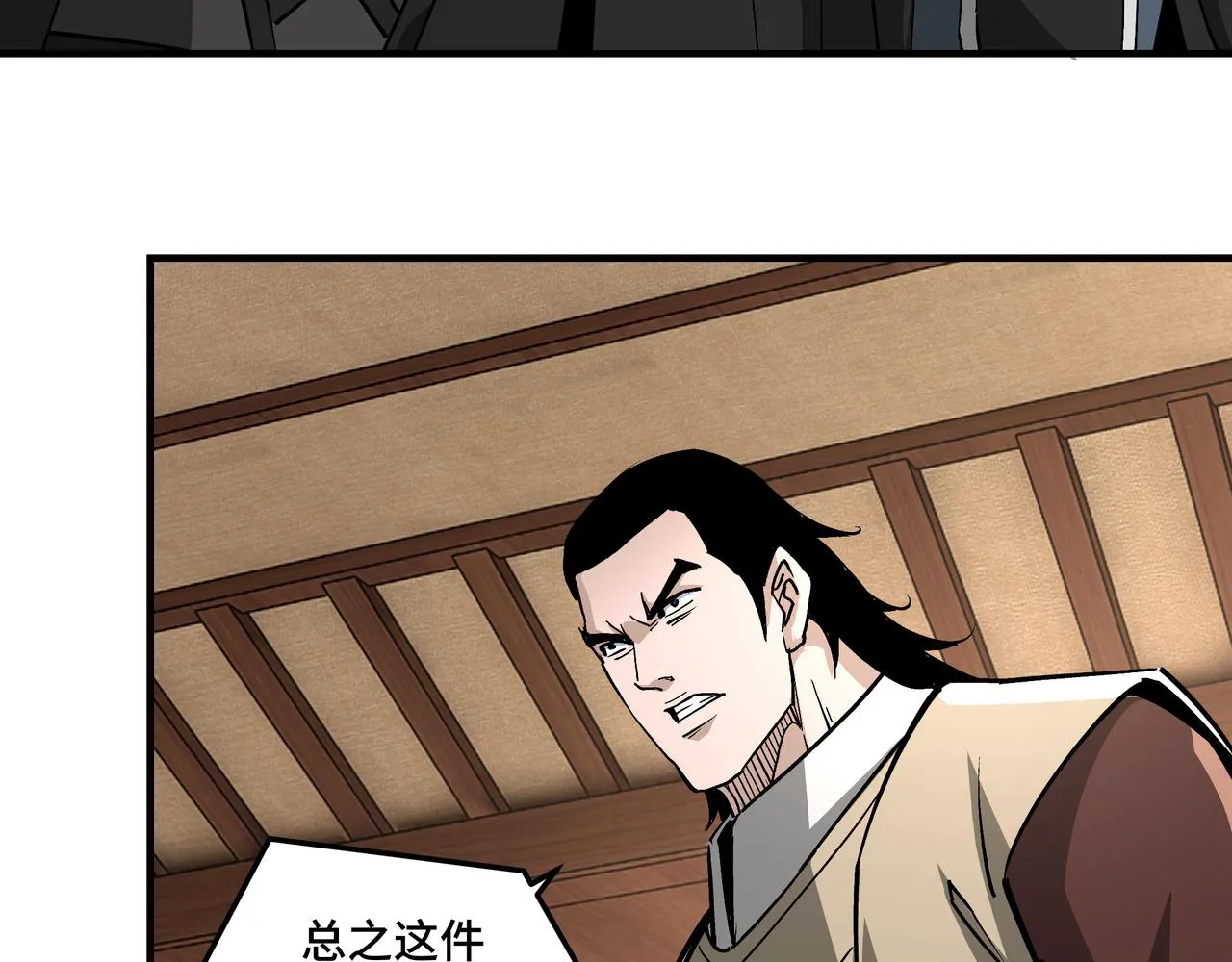 第231话 泰王姬言成 第72页