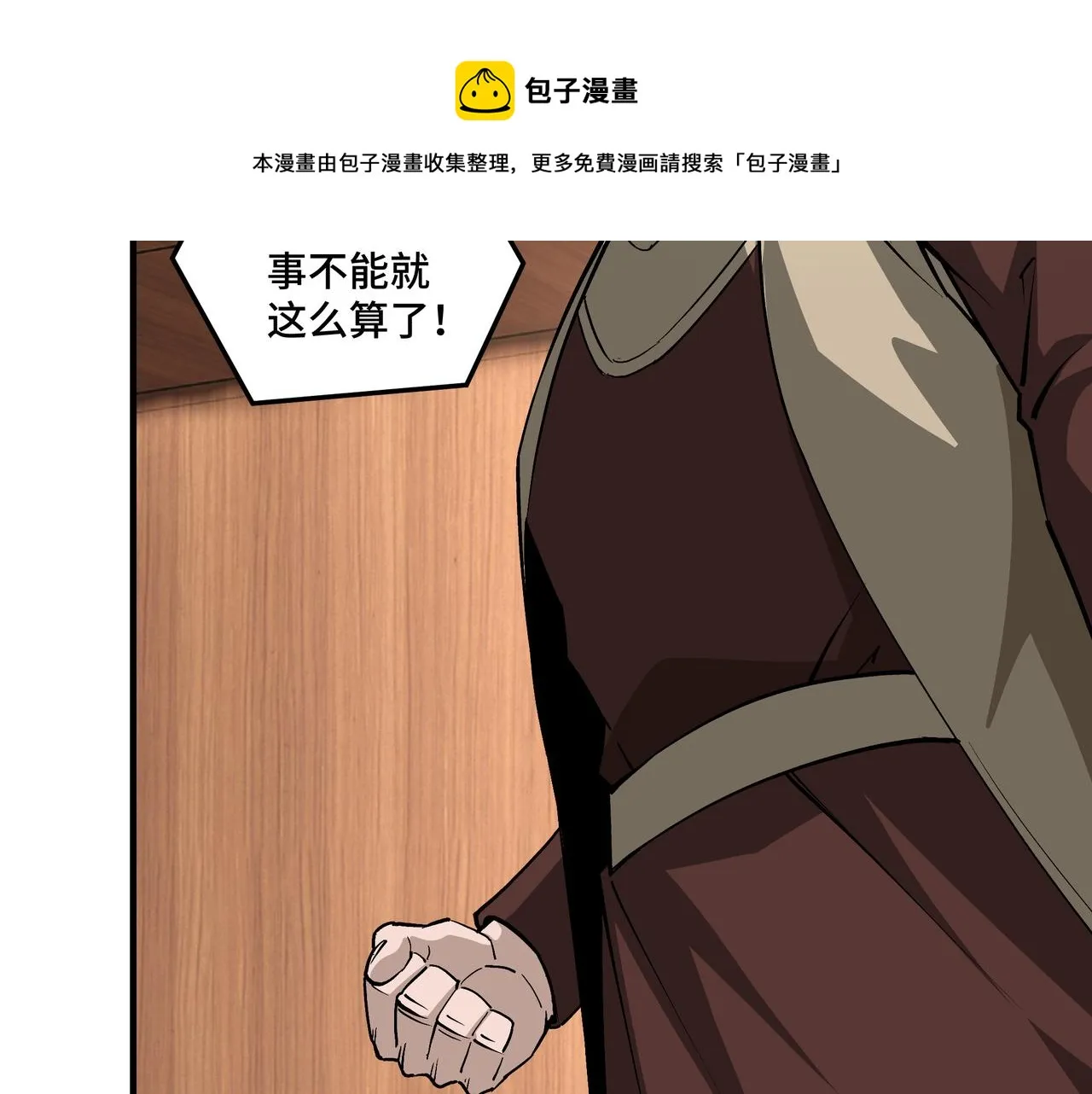 第231话 泰王姬言成 第73页